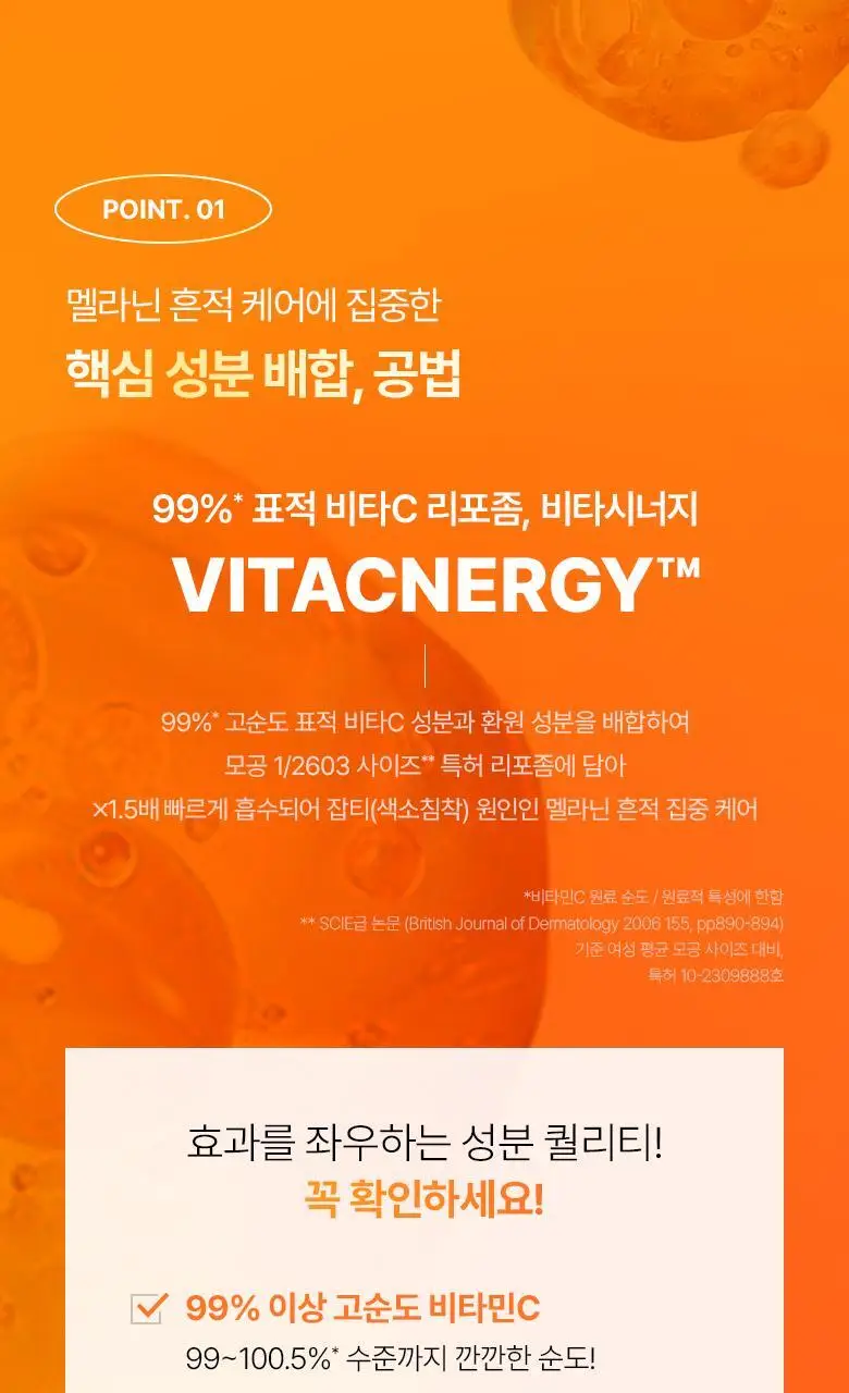 [고민부위케어|2종] 바이오힐보 마이크로 스팟패치 9+3매 기획 (리페어진정/흔적토닝) 상세페이지 11